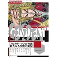 ゲキデン ＶＯＬ．０１<br>道出版<br>1680円<br>ISBN:9784860860578