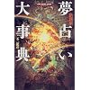 ����� ���肢�厖�T (�G���u�b�N�X�V���[�Y)