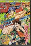 週刊少年ジャンプ　2010年8月16日号 NO.35