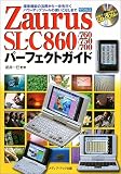 Zaurus SL‐C860/760/750/700パーフェクトガイド