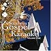Southern Gospel Karaoke, Vol. 1