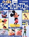ディズニーのフェルトマスコット&小物―マスコットから身の回りのおしゃれ小物、インテリア小物まで (レディブティックシリーズ―ソーイング (2347))