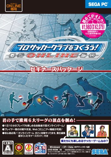 PC 版 プロサッカークラブをつくろう!ONLINE ビギナーズパッケージ PC 版 プロサッカークラブをつくろう!ONLINE ビギナーズパッケージ