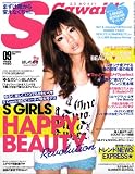 Scawaii ! (エス カワイイ) 2008年 09月号 [雑誌]