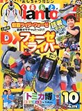 Quanto (クアント) 2011年 10月号 Vol.275