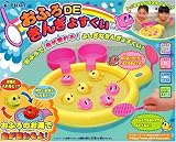 おふろDEきんぎょすくい