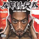 Life Force Radio by  Afu-Ra 