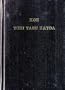 Africaans Tonga Bible