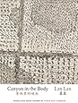 Canyon in the Body (Jintian) (English and Chinese Edition)