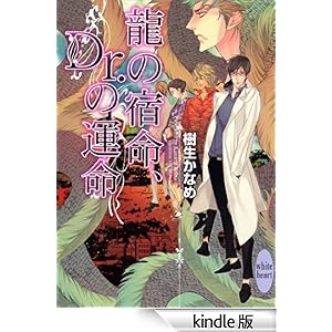 ���̏h���A�c���D�̉^���@�����c���D(10) �u�k�Ђw���Ƀz���C�g�n�[�g�i�a�k�j