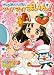 クッキンアイドルアイ!マイ!まいん! 1 (小学館のテレビ絵本シリーズ)