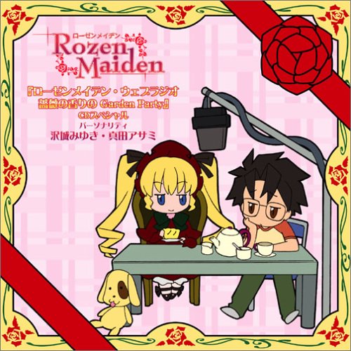 Cover image : 『ローゼンメイデン・ウェブラジオ 薔薇の香りのGarden Party』 CDスペシャル