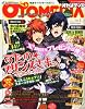 オトメディア 2011年 12月号 [雑誌]