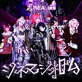 HEARTS/シネマシンドローム (劇場盤)