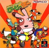 レスキューショット ブービーぼー