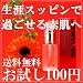 送料無料 「生涯スッピンですごせる美肌に…」自然の恵み100% 基礎化粧品はこれひとつ “宝石のしずく”オリーブ スクアバージン 1週間トライアル
