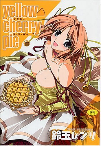 yellow cherry pie (ホットミルクコミックス)