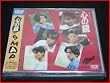 �S�̋� [DVD]