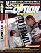 JDM Option: 2004 D1 Grand Prix Finals