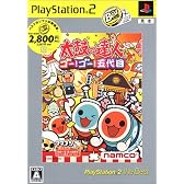 太鼓の達人 ゴー!ゴー!五代目 PlayStation 2 the Best
