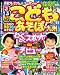  : こどもとあそぼ！九州’１３ (目的シリーズ)