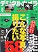 デジタルカメラマガジン 2011年 08月号 [雑誌]