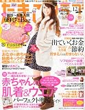 たまごクラブ 2011年 12月号