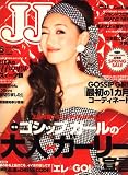 JJ (ジェィジェィ) 2008年 05月号 [雑誌]