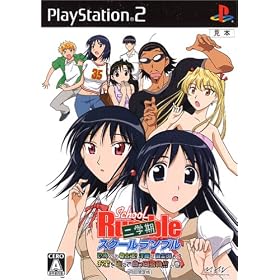 School Rumble 2nd Term [Limited Edition] [Japan Import]
