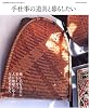手仕事の道具と暮らしたい―天然素材・手作りだから心地いい (Gakken mook)