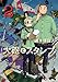 大砲とスタンプ(2) (モーニングKC)