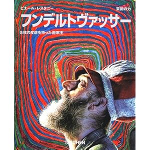 �t���f���g���@�b�T�[�\5���̔畆����������Ɖ� (�^�b�V�F���E�j���[�E�x�[�V�b�N�A�[�g�E�V���[�Y)