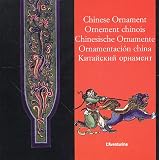 Revue L'Aventurine  / Ornement chinois
