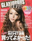 GLAMOROUS (グラマラス) 2009年 11月号 [雑誌]