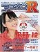 アニカンR02 2006夏 平野 綾 中川翔子 神谷浩史 野沢雅子 大月俊倫