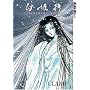 Shirahime Syo (Snow Goddess Tales)