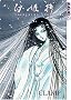 Shirahime Syo: Snow Goddess Tales