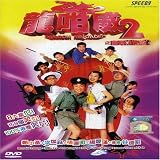 Dragon Reloaded [DVD] [Region 1] [US Import] [NTSC]
