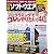 日経ソフトウエア 2012年 06月号 [雑誌]