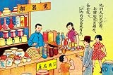 Art Poster, When We Go Shopping - 27.5 x 18.75