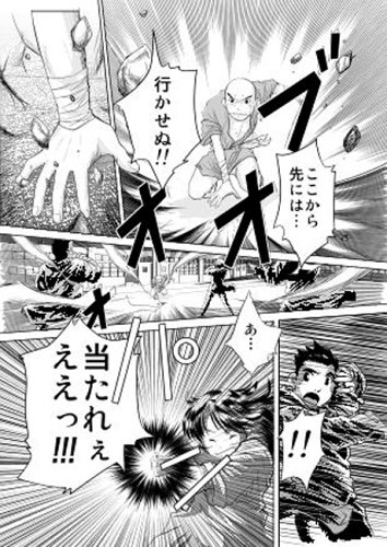 efrontier Manga Studio Debut (PC)