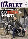 CLUB HARLEY (クラブ ハーレー) 2007年 05月号 [雑誌]