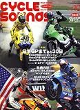 CYCLE SOUNDS (サイクルサウンズ) 2006年 10月号 [雑誌]