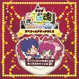愛とかほるの「らぶフェロ」CDスペシャルアタックNo.2!
