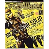 ファミ通Wave (ウェイブ) DVD 2007年 01月号 [雑誌]