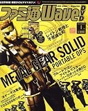 ファミ通Wave (ウェイブ) DVD 2007年 01月号 [雑誌]