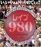 ���C�v980
