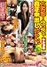 ���̼!��ä��㿿����Ф���ͤ�!�椫19�� MOBCP-012 [DVD]