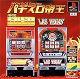 パチスロ帝王～ゴルゴ13・ラスベガス～
