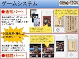 「ゲームブックDS 鋼殻のレギオス」の関連画像
